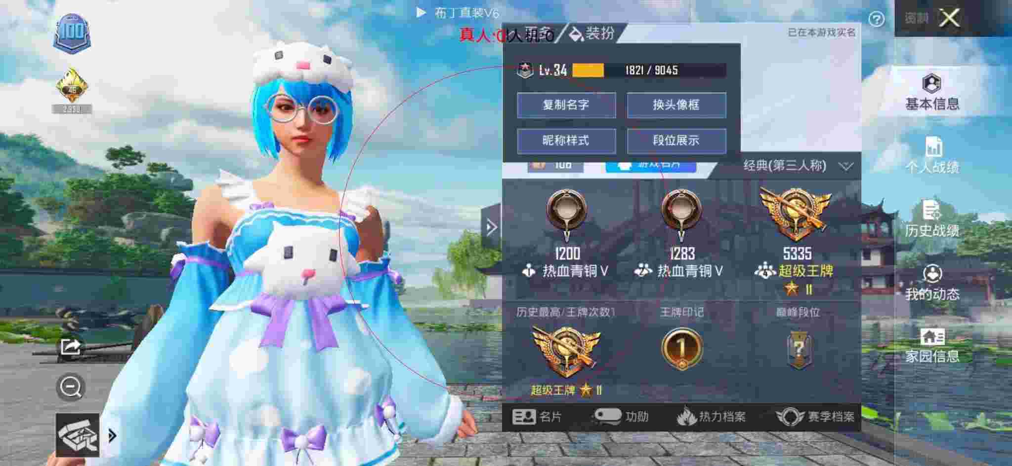 和平精英布丁直装透视 - 刺激战场轻量版体验服安卓免费辅助器辅助预览图